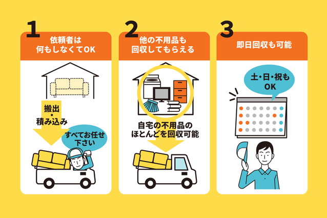 ソファの処分は不用品回収がおすすめな理由