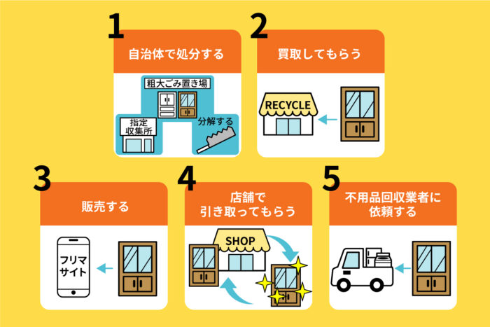 食器棚を正しく処分する5つの方法