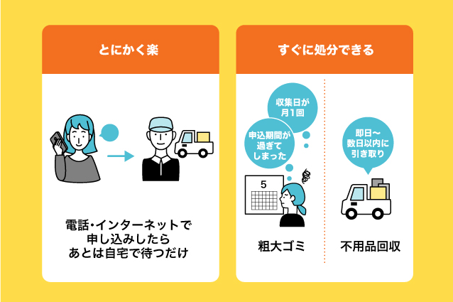 チャイルドシートの処分は不用品回収がおすすめ