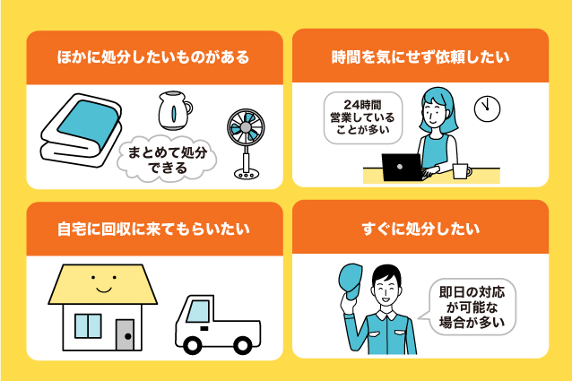プリンター処分を不用品回収業者に依頼すべき場合とは?