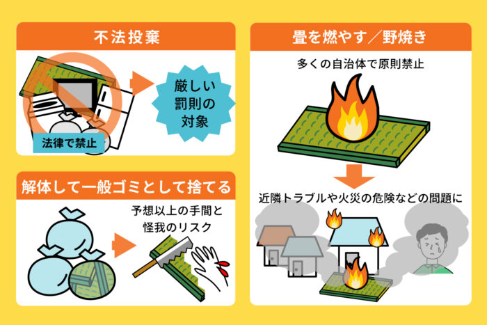 やってはいけないこと_