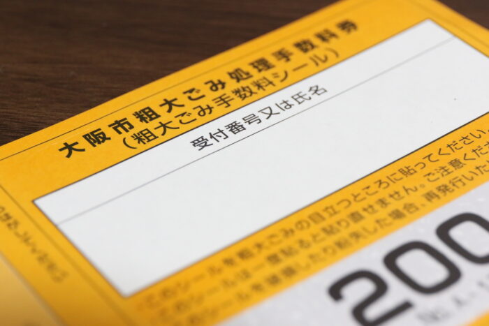健康器具の処分方法