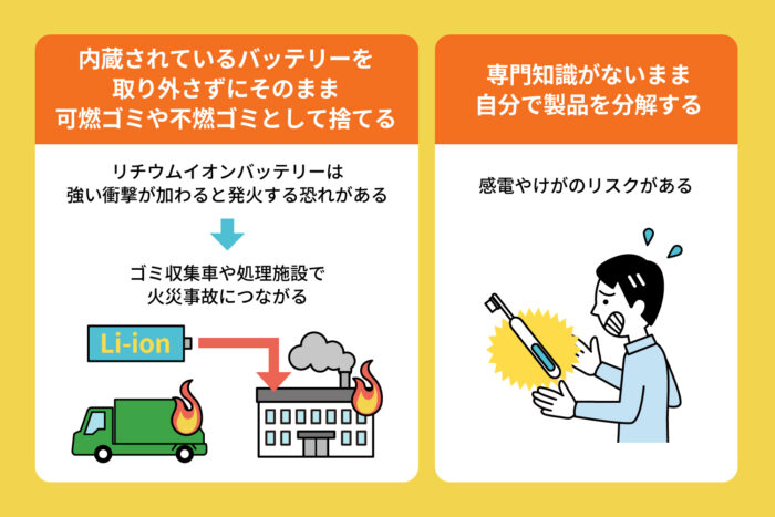 やってはいけないこと